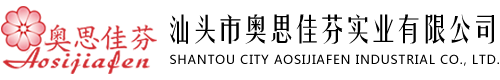 Products_Shantou city aosijiafen Industrial Co., Ltd.,www.aosijiafen.com,shiaosijiafen,shiaosijiafen Industrial,Shantou aosijiafen,Shantou aosijiafen Industrial,Shantou underwear,Shantou Underpants,Underwear Design,Underwear Production,Shantou Underwear Design,Shantou Underwear Production,汕头是奥思佳芬实业有限公司